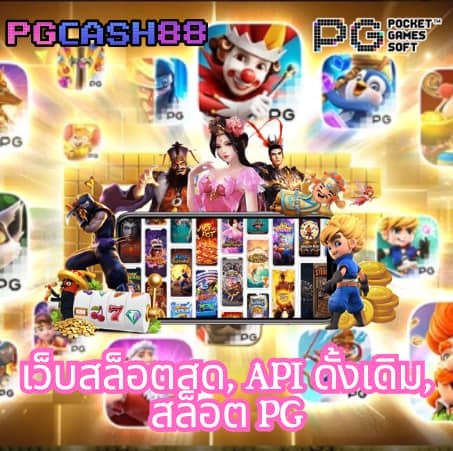 ราคาบอลสดภาษาไทย