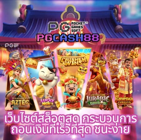 ราคาบอลสดภาษาไทย